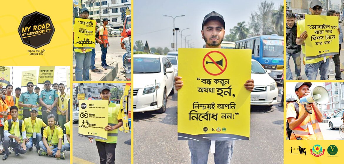 সচেতন হয়ে চলি, নিরাপদে বাঁচি” – নিরাপদ সড়ক সচেতনতামূলক কার্যক্রম