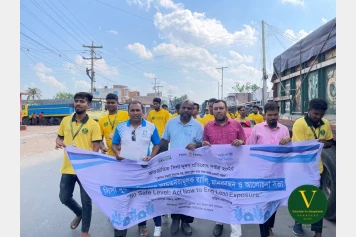 সিসা দূষণ প্রতিরোধে সচেতনতামূলক র‍্যালি ও মানববন্ধন