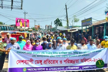 নেত্রকোণায় ডেঙ্গু প্রতিরোধে জেলা প্রশাসনের পরিচ্ছন্নতা অভিযানে ভিবিডি-এর অংশগ্রহণ